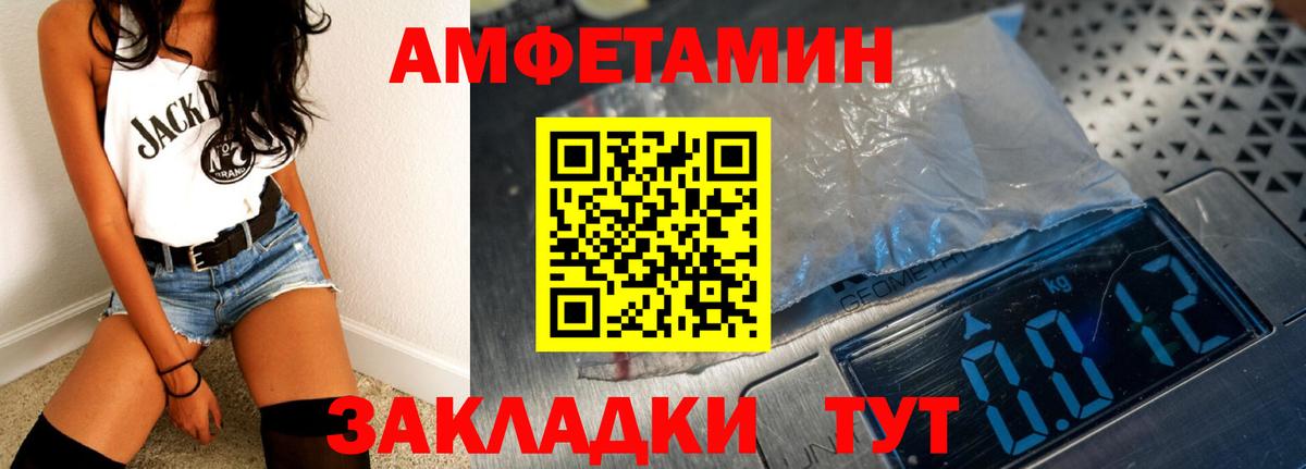 Амфетамин 98% Тулун