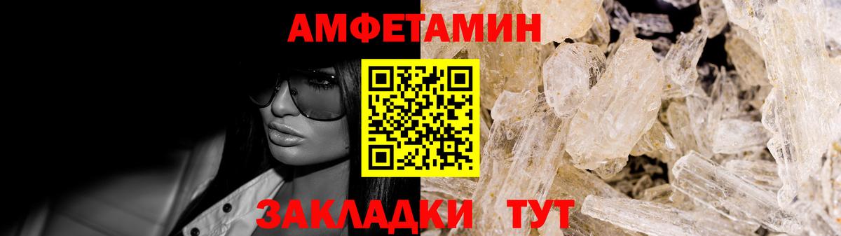 Amphetamine Premium  АМФЕТАМИН  АМФ  Тулун 