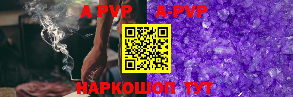 Тулун  APVP СК  Вход с VPN  Alpha-PVP мука  Alpha PVP Crystall 