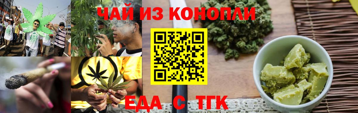 Печенье с ТГК конопля  Вход с VPN  Тулун 