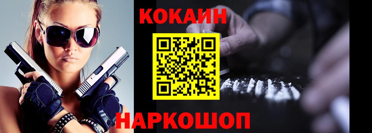 как найти наркотики  Кокаин  Вход с VPN  КОКАИН VHQ  Тулун 