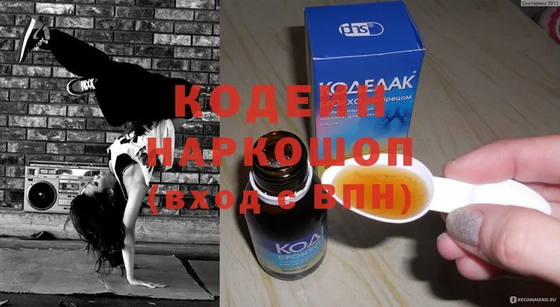 Кодеиновый сироп Lean Purple Drank  как найти наркотики  Тулун 