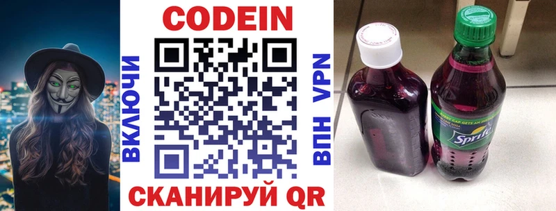 Codein Purple Drank  Тулун 