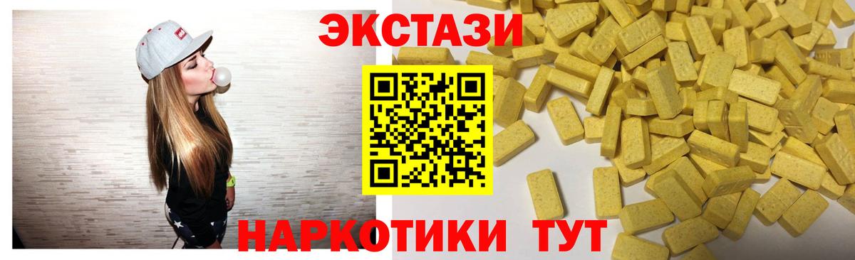 Тулун  Экстази Punisher  ЭКСТАЗИ 250 мг  Ecstasy  KRAKEN tor  Вход с VPN 