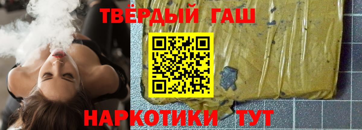 ГАШИШ  Вход с VPN  ГАШ Premium  Тулун  Гашиш 40% ТГК 
