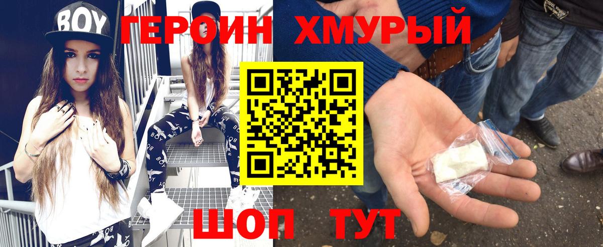 Героин  Тулун  ГЕРОИН VHQ 