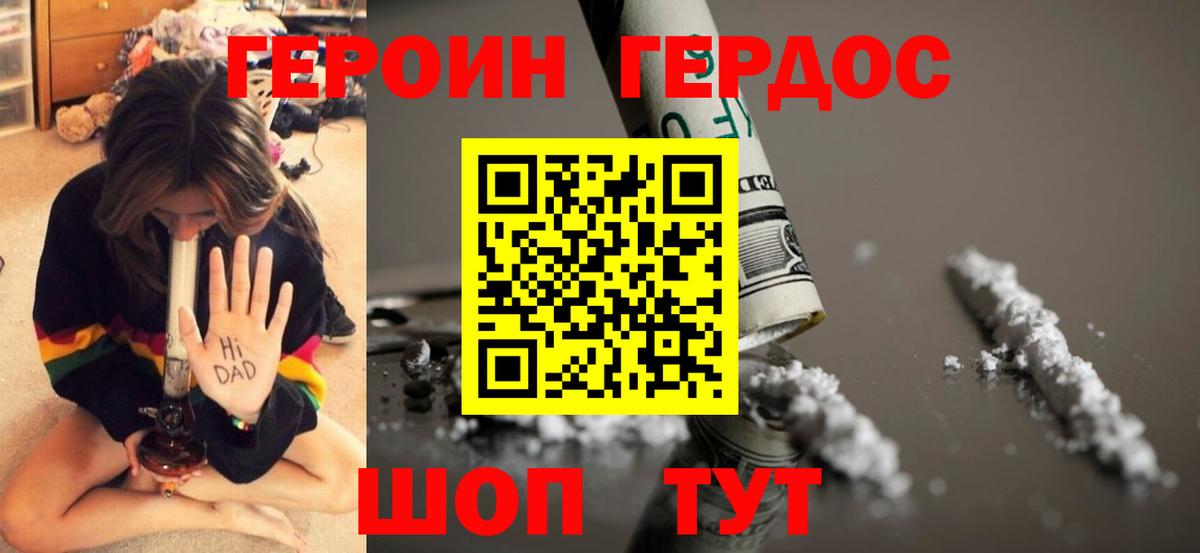 Тулун  Героин белый  ГЕРОИН  Вход с VPN 