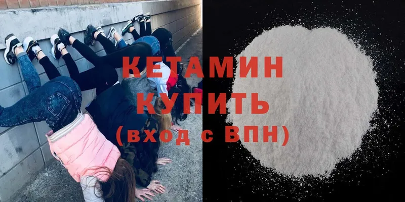 закладка  Тулун  Кетамин ketamine 