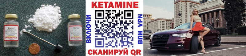 КЕТАМИН VHQ  MEGA зеркало  Тулун 