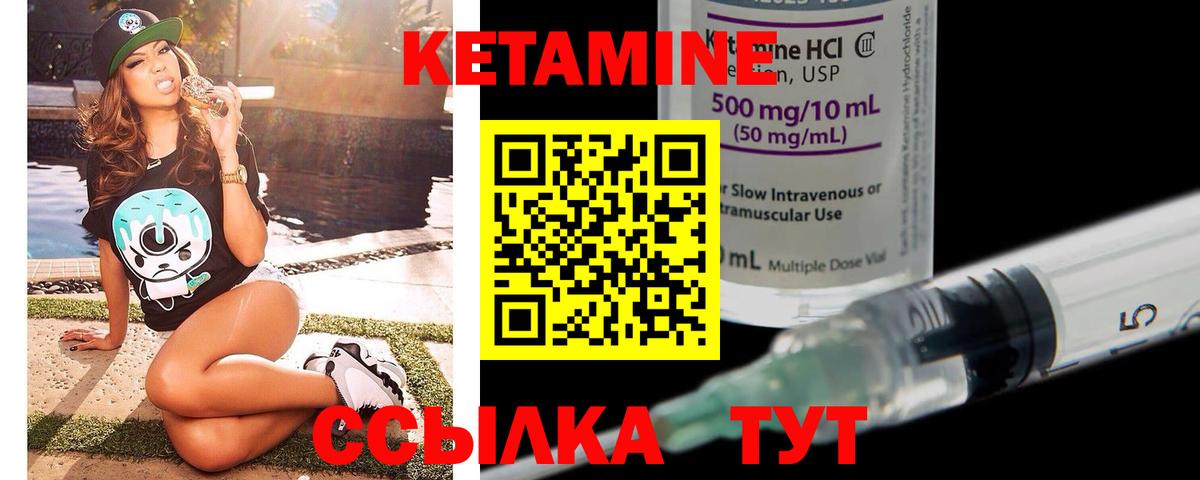 Кетамин ketamine  Кетамин ketamine  Тулун 