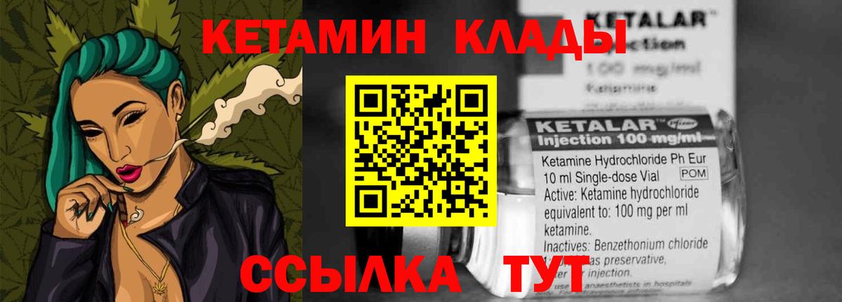 Кетамин VHQ  Вход с VPN  площадка официальный сайт  Тулун 