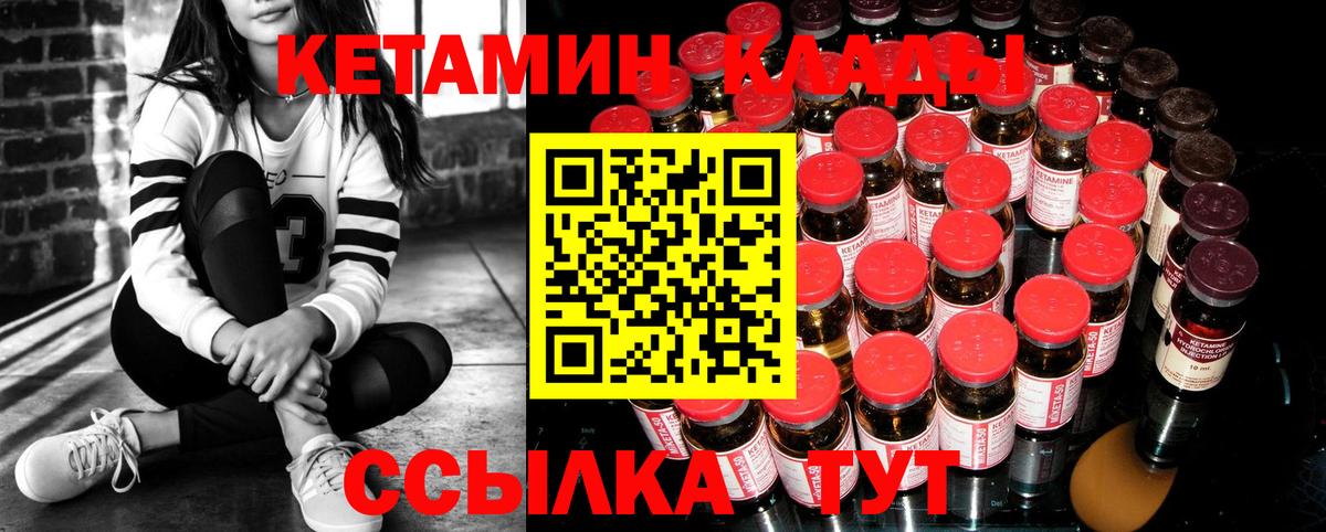 Кетамин ketamine Тулун