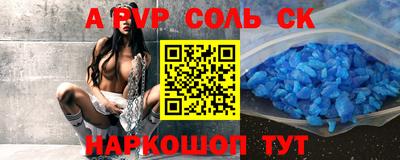 марки nbome Балаково