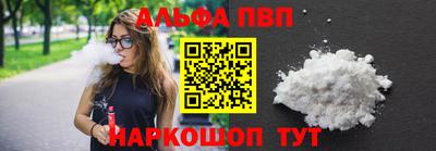 альфа пвп Азнакаево