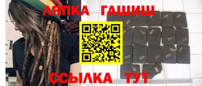 гашишное масло Балахна