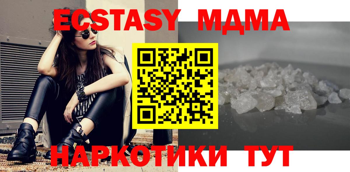 МДМА VHQ  МДМА VHQ  Вход с VPN  Тулун 