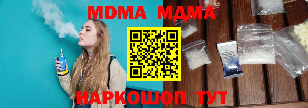 MDMA VHQ Тулун