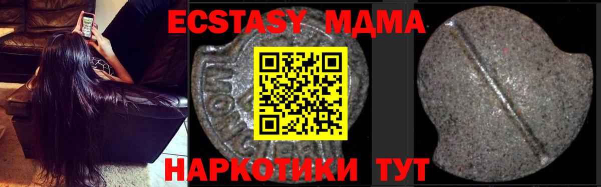 МДМА кристаллы  Тулун  МДМА молли 