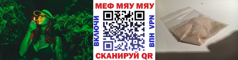 Меф мяу мяу  Тулун