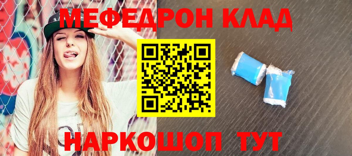 Меф кристаллы Тулун