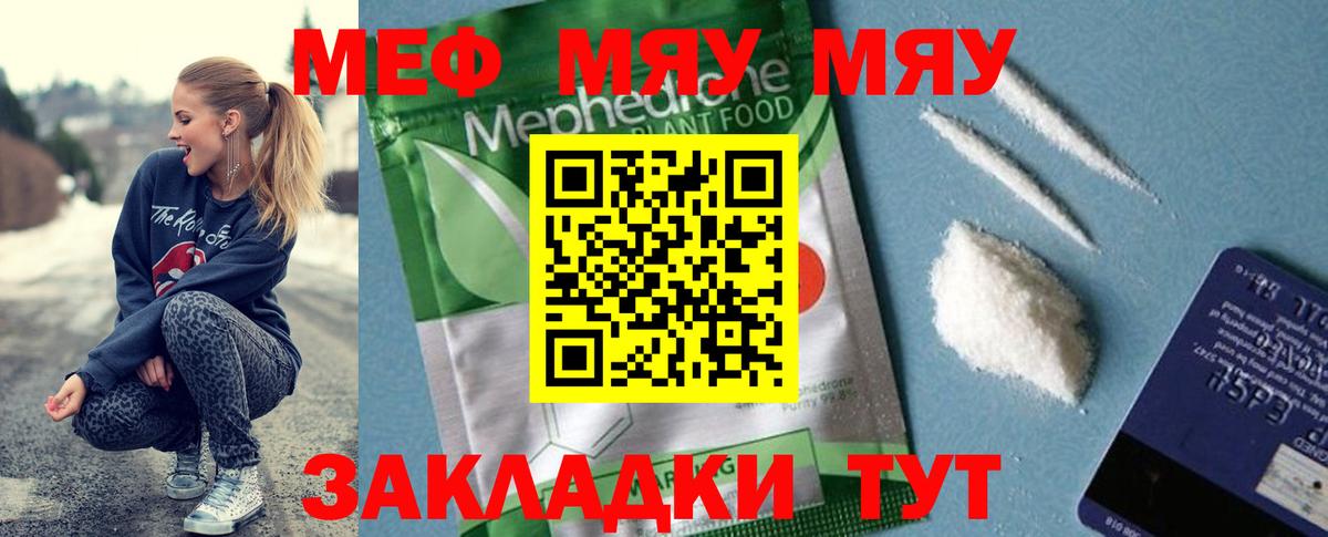 Меф 4 MMC  МЕФ  Тулун  Мефедрон  Вход с VPN  МЯУ-МЯУ кристаллы 