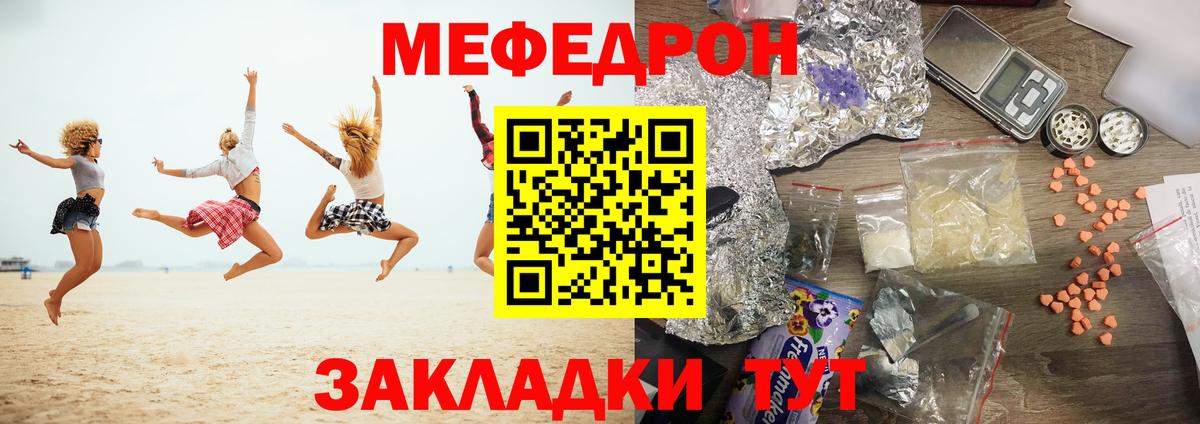 МЕФ мяу мяу  Мефедрон  Тулун  МЯУ-МЯУ 