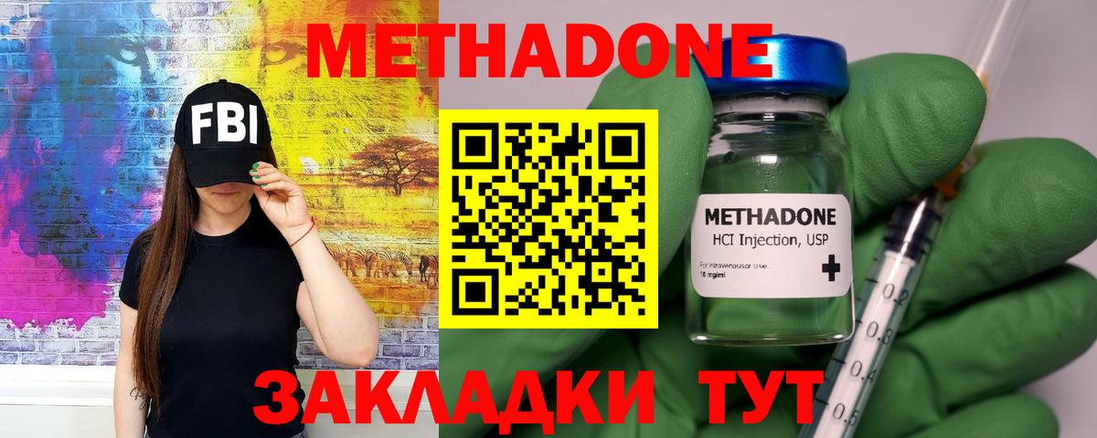 Метадон methadone  Тулун  Метадон VHQ 