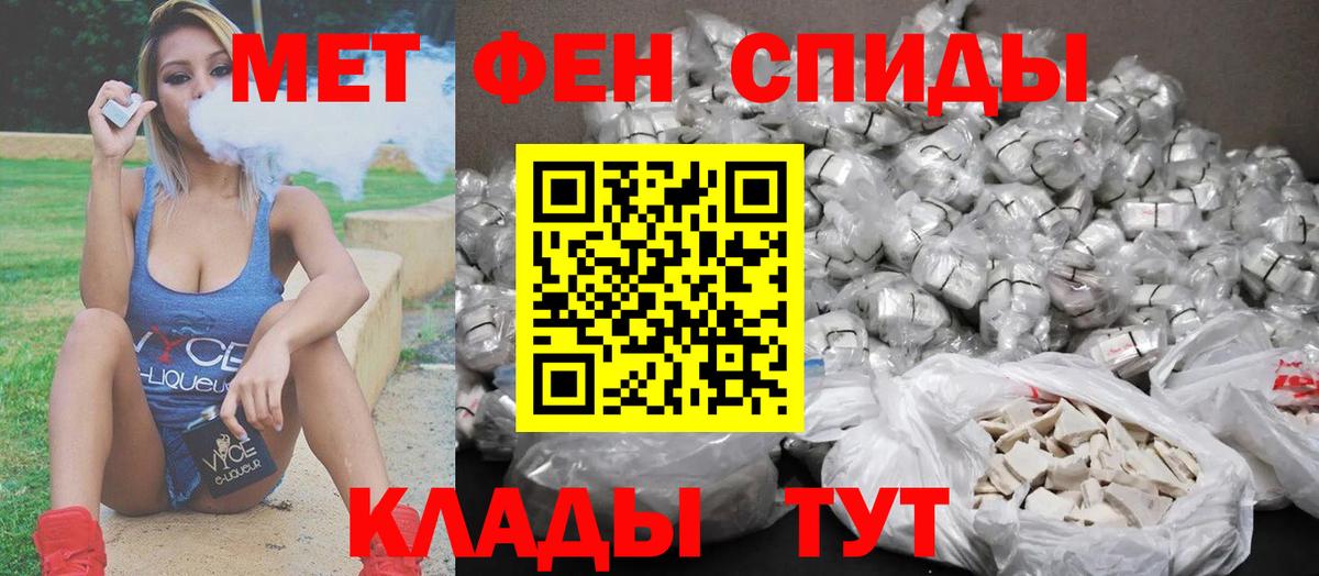 МЕТАМФЕТАМИН пудра Тулун