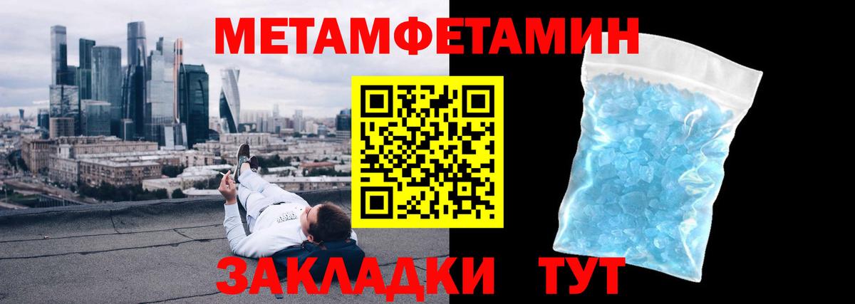 Метамфетамин  Тулун  МЕТАМФЕТАМИН Methamphetamine 