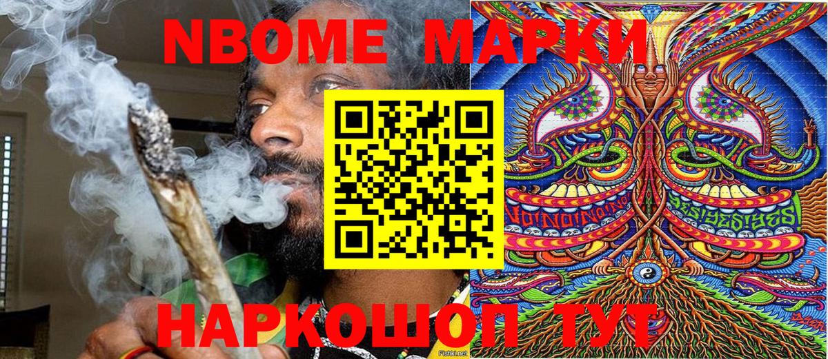 Марки 25I-NBOMe 1500мкг  Вход с VPN  Марки 25I-NBOMe 1500мкг  Тулун 