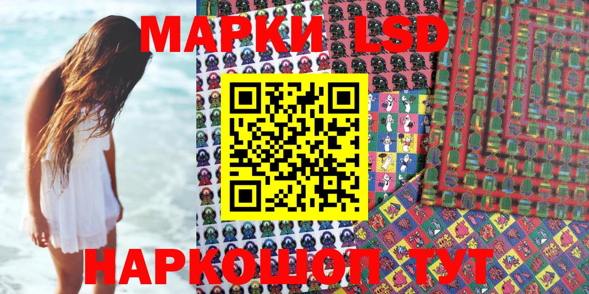 Марки 25I-NBOMe 1500мкг Тулун